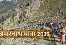 जानिए कब से शुरू होंगे अमरनाथ यात्रा के लिए रजिस्ट्रेशन, जानें कौन से डॉक्यूमेंट्स हैं जरूरी और क्या है प्रक्रिया…