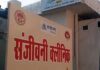 15 जून तक सभी कार्यों में प्रगति लाने के निर्देश दिए गए, जिला स्वास्थ्य समिति की समीक्षा बैठक संपन्न…