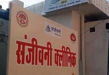 15 जून तक सभी कार्यों में प्रगति लाने के निर्देश दिए गए, जिला स्वास्थ्य समिति की समीक्षा बैठक संपन्न…