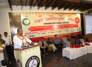 विधायक चेतन्य काश्यप ने कहा कि रतलाम प्रेस क्लब ने रचा अभिनव इतिहास, प्रेस क्लब का उत्कृष्ट पत्रकारिता सम्मान समारोह सम्पन्न…