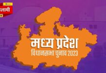 भाजपा ने म.प्र. और छत्तीसगढ़ विधानसभा चुनाव के लिए जारी की लिस्ट….
