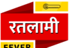 Ratlam Election 23 – क्या कह रहा है रतलाम का चुनावी फ़ीवर??