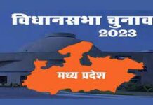 जावरा से डॉ राजेंद्र पाण्डेय और रतलाम ग्रामीण से मथुरालाल डावर होंगे भाजपा के प्रत्याशी, देखे पूरी सूची…