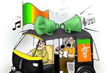 15 की शाम 6 बजे से थम जायेगा चुनाव प्रचार….