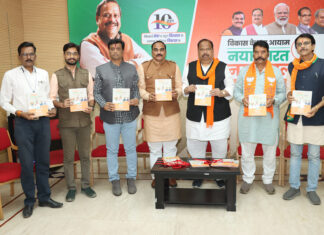 भाजपा के मीडिया विभाग द्वारा दिग्दर्शिका का विमोचन…