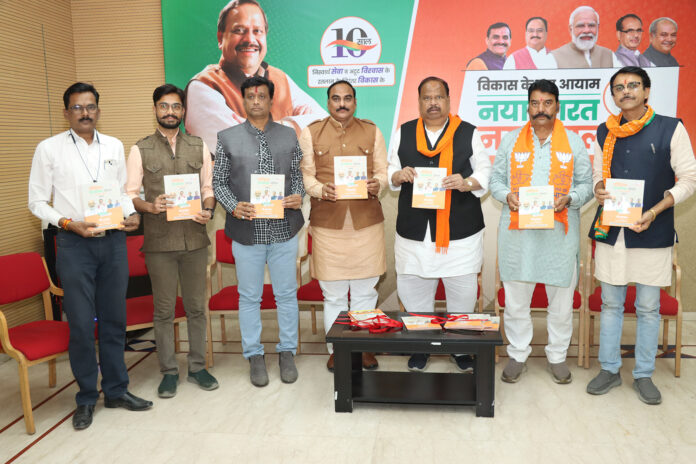 BJP Digdarshika Vimochan