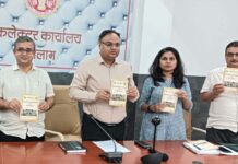 निर्वाचन निर्देशिका का विमोचन…