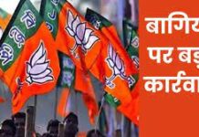 रतलाम जिले से चार भाजपा नेताओ को भाजपा ने किया निष्कासित…