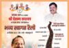 म.प्र. सरकार में कैबिनेट मंत्री बनने के बाद चेतन्य काश्यप का प्रथम बार 29 दिसंबर (कल) को होगा भव्य नगर आगमन…