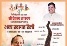 म.प्र. सरकार में कैबिनेट मंत्री बनने के बाद चेतन्य काश्यप का प्रथम बार 29 दिसंबर (कल) को होगा भव्य नगर आगमन…
