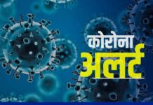 कोविड-19 के वर्तमान परिदृश्य में नवीन वेरिएंट जे.एन.1 के संबंध में एडवाइजरी जारी…