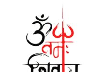 म.प्र. में भाजपा के प्रचंड जीत का एक ही मंत्र “ॐ नम: शिवाय” रहा…