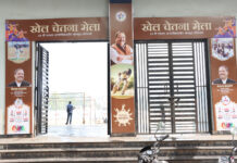 24वां खेल चेतना मेला में 9 जनवरी से 18 प्रकार की खेल स्पर्धाओं की शुरूआत…
