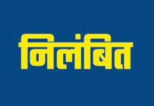 लापरवाही बरतने पर उप स्वच्छता पर्यवेक्षक शरद खरे निलंबित…