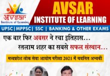 मध्यप्रदेश लोक सेवा आयोग परीक्षा में अवसर इंस्टीट्यूट के विद्यार्थियों का हुआ चयन….