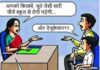रतलाम के चैतन्य टेक्नो स्कूल में यूनिफॉर्म और किताबें जब्त, जानिए क्या है मामला…