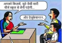 रतलाम के चैतन्य टेक्नो स्कूल में यूनिफॉर्म और किताबें जब्त, जानिए क्या है मामला…