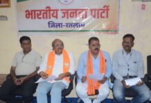 भाजपा सदस्यता अभियान में अग्रणी रहेगा रतलाम जिला – जिलाध्यक्ष प्रदीप उपाध्याय