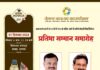 चेतन्य काश्यप फाउंडेशन का प्रतिभा सम्मान समारोह 1 दिसंबर को आयोजित…