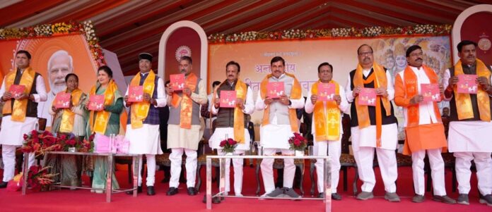 Geeta Mahotsav