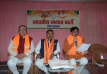 भाजपा जिलाध्यक्ष के लिए जिला निर्वाचन अधिकारी डॉ सुमेर सिंह सोलंकी ने 69 लोगो से लिया परामर्श…