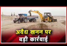 जिला खनिज अधिकारी तथा खनिज निरीक्षक को भी कारण बताओ सूचना पत्र…