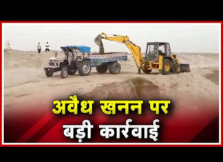 जिला खनिज अधिकारी तथा खनिज निरीक्षक को भी कारण बताओ सूचना पत्र…