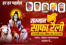 शिवरात्रि पर्व के उपलक्ष्य में हज़ारो की संख्या में दौलत जाट पहलवान के नेतृत्व में निकलेगी सम्मान साफा (वाहन) रैली…