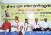 ऐतिहासिक रहा राॅयल काॅलेज द्वारा आयोजित मेगा रोजगार मेला, लगभग 500 विद्यार्थियों को रोजगार मिला..