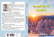 कहानीकार वैदेही कोठारी के कहानी संग्रह का विमोचन समारोह 1 जून रविवार को,पूर्व मंत्री उषा ठाकुर करेंगी विमोचन…